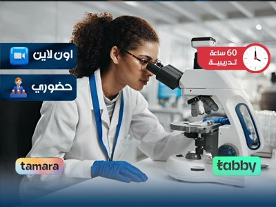 التحضير للبحث العلمي